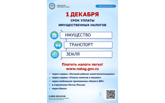 Информация для населения